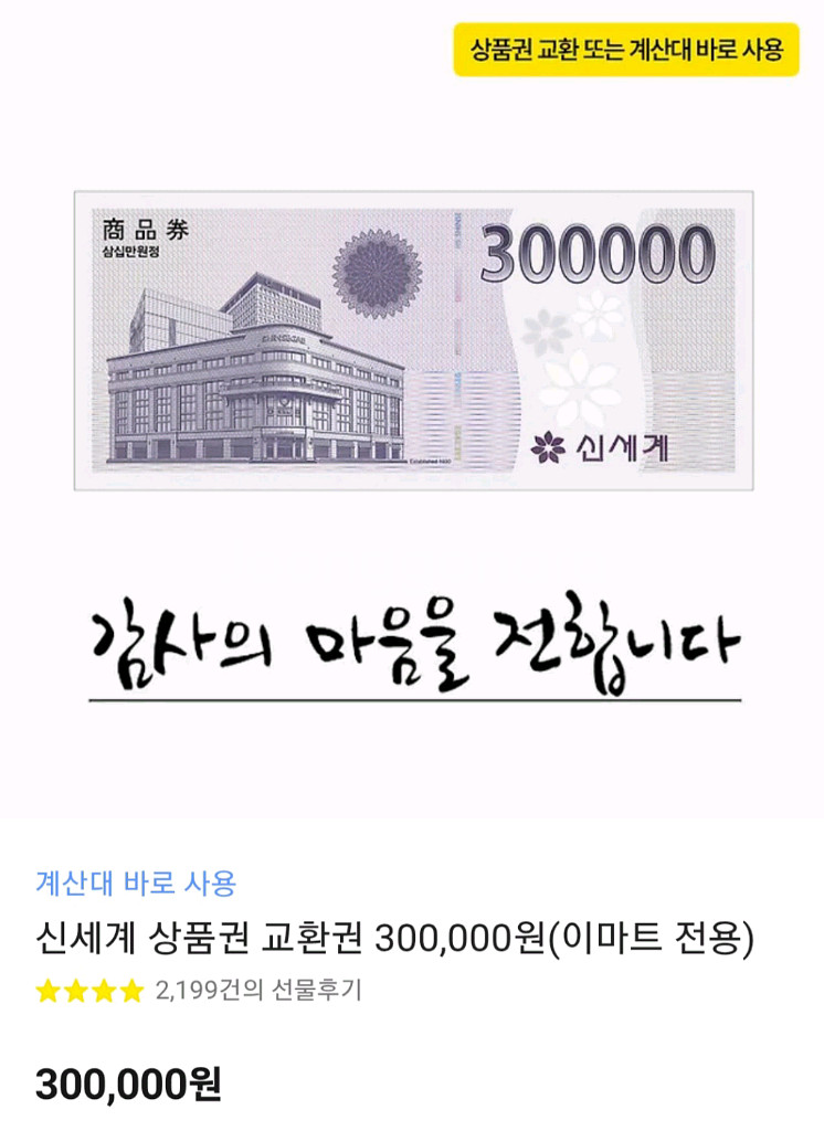 신세계상품권 예약--0