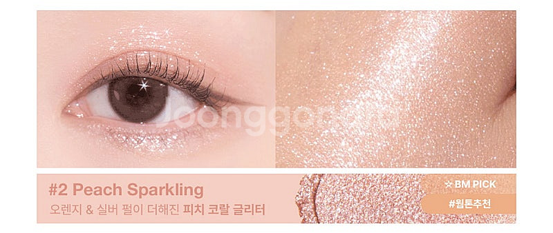 투쿨포스쿨 아트클래스 아이글리츠 02 피치 스파클링--2