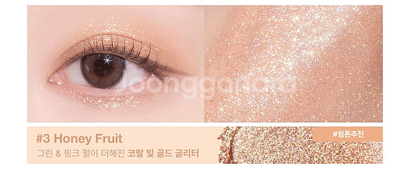 투쿨포스쿨 아트클래스 아이글리츠 3호 허니 후르츠--2