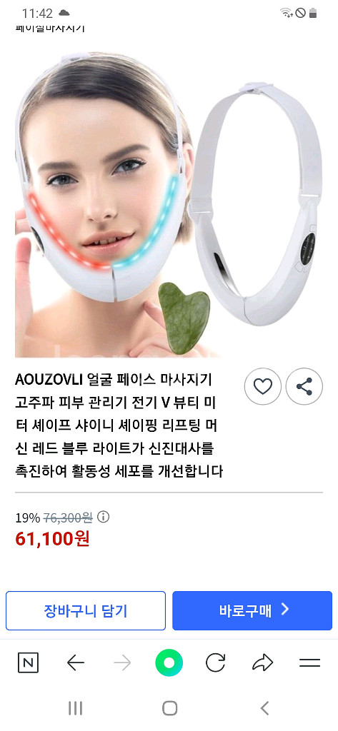 뷰티 미터 맛사지기 매장정품--6