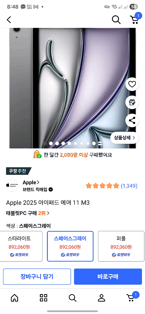 미개봉 아이패드 에어 11 m3 128 스페이스그레이--0