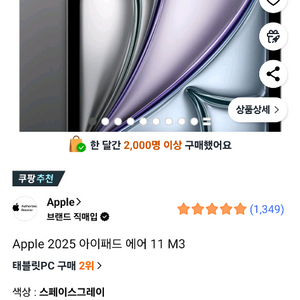 미개봉 아이패드 에어 11 m3 128 스페이스그레이