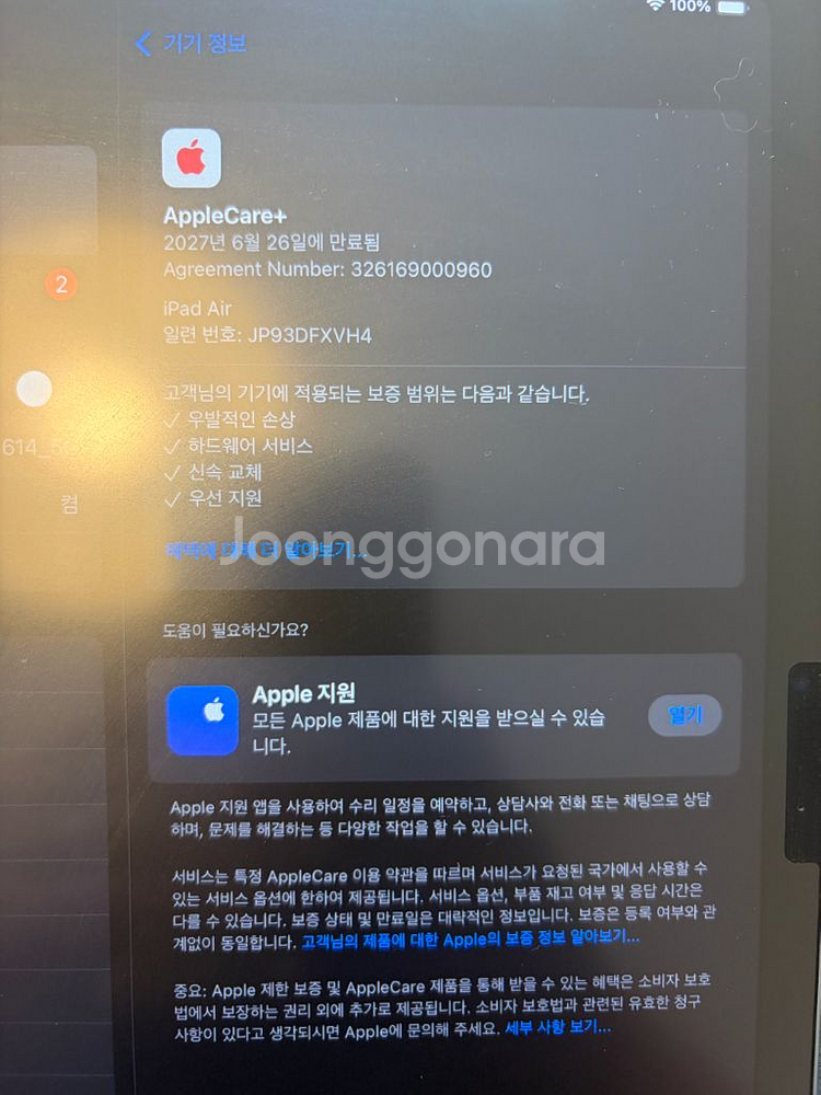 애케플 가입 아이패드 에어 11 M3 스페이스 그레이--2