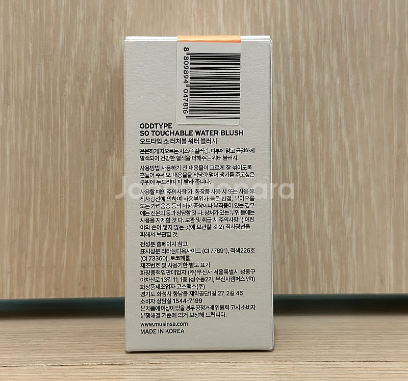 새상품) 오드타입 소 터처블 워터 블러시 342 햇살--2