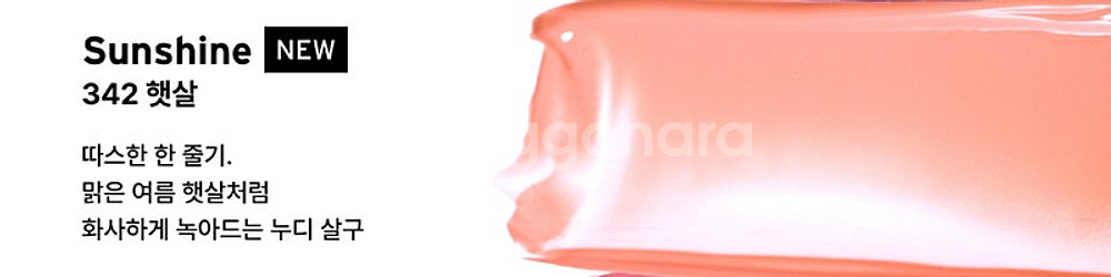 새상품) 오드타입 소 터처블 워터 블러시 342 햇살--4