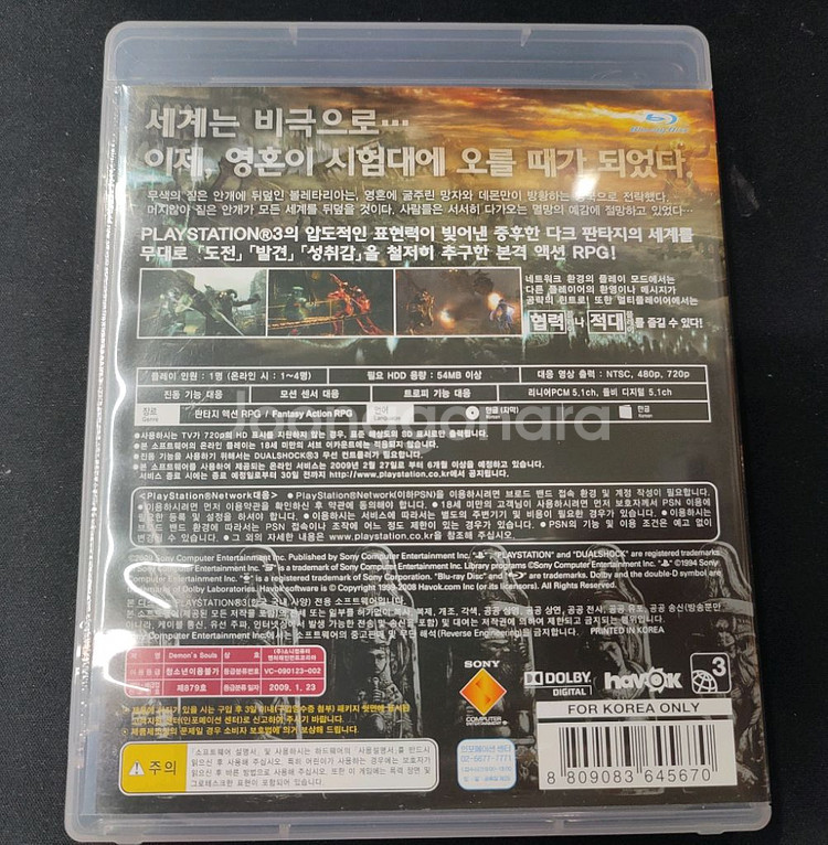 ps3 데몬즈소울 정발 팝니다--1