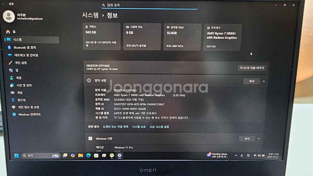 게이밍노트북 오멘16 (라데온7,Rx6600,32GB)--3
