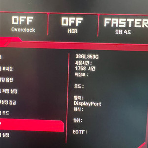 38GL950G 사용시간 1758시간