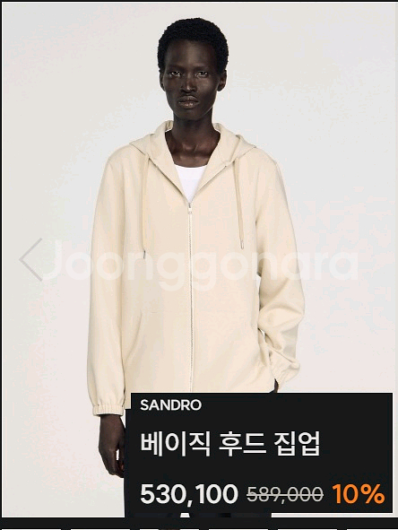 산드로 옴므 베이직 후드 집업--7