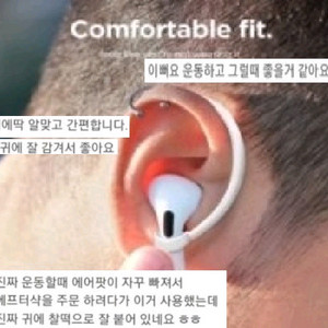 !!!마지막 급처 에어팟, 프로 분실방지링 운동 헬스 이미지