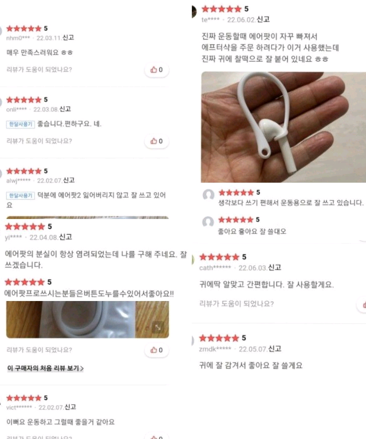 !!!마지막 급처 에어팟, 프로 분실방지링 운동 헬스 이미지