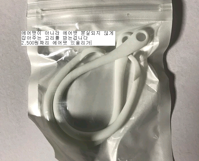 !!!마지막 급처 에어팟, 프로 분실방지링 운동 헬스 이미지