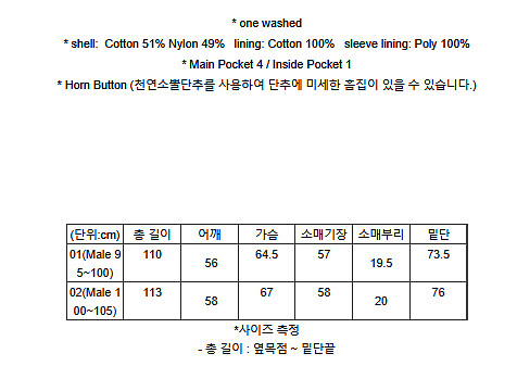 [새상품] 어나더오피스 플렌티 샵 코트 아몬드밀크 2사--9