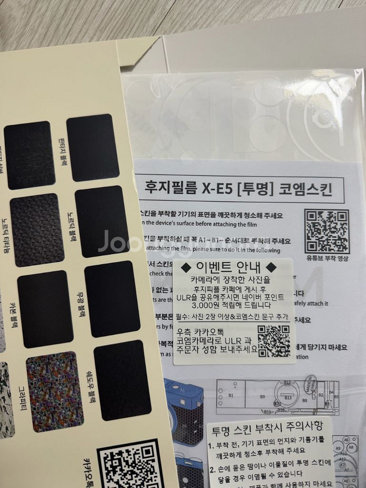 x-e5 속사케이스 및 보호필름 판매합니다--1