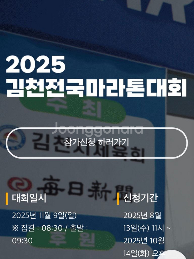 김천마라톤 10km 배번 구합니다--0
