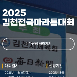김천마라톤 10km 배번 구합니다