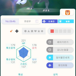 3마리 일괄 5세대 초전설