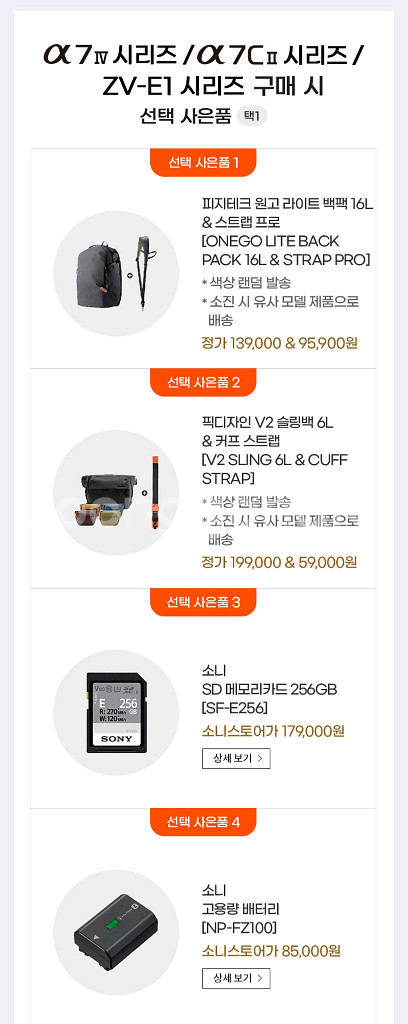 a7c2 블랙 미개봉 새제품 정품등록 이벤트!--2