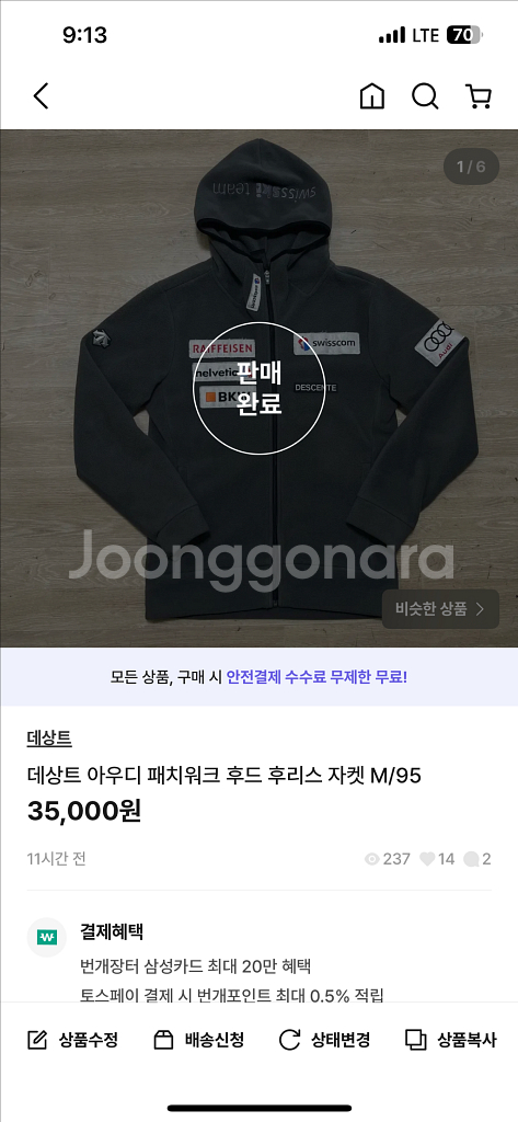 노스페이스 맥머도 시리즈 구스다운 퍼후드 패딩 S/90--6