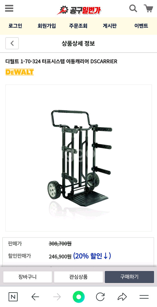 디월트 터프시스템 DSCARRIER 이동 캐리어 신품--3