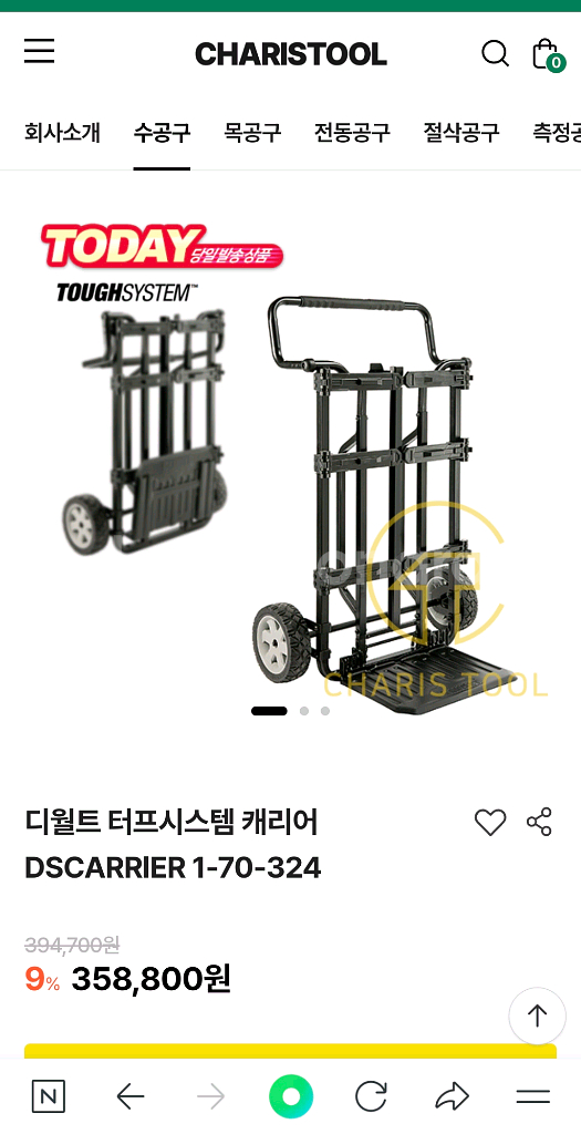 디월트 터프시스템 DSCARRIER 이동 캐리어 신품--4