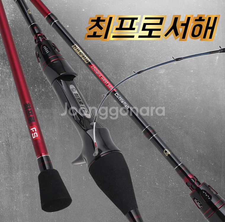 쭈갑 낚시대 최프로 서해--0