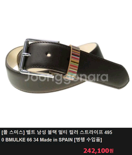 폴스미스 스트라이프 레더 벨트 딥브라운 제품--7