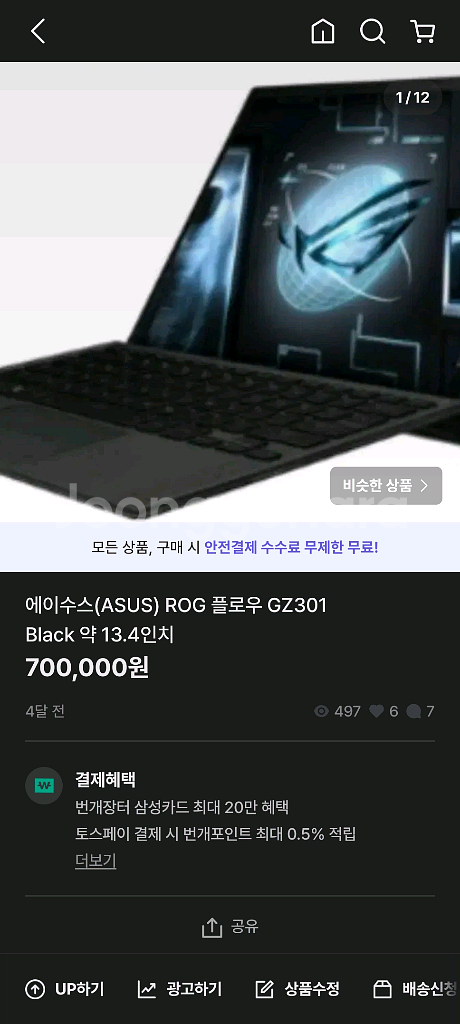 에이수스(ASUS) ROG 플로우 GZ301 Black--0