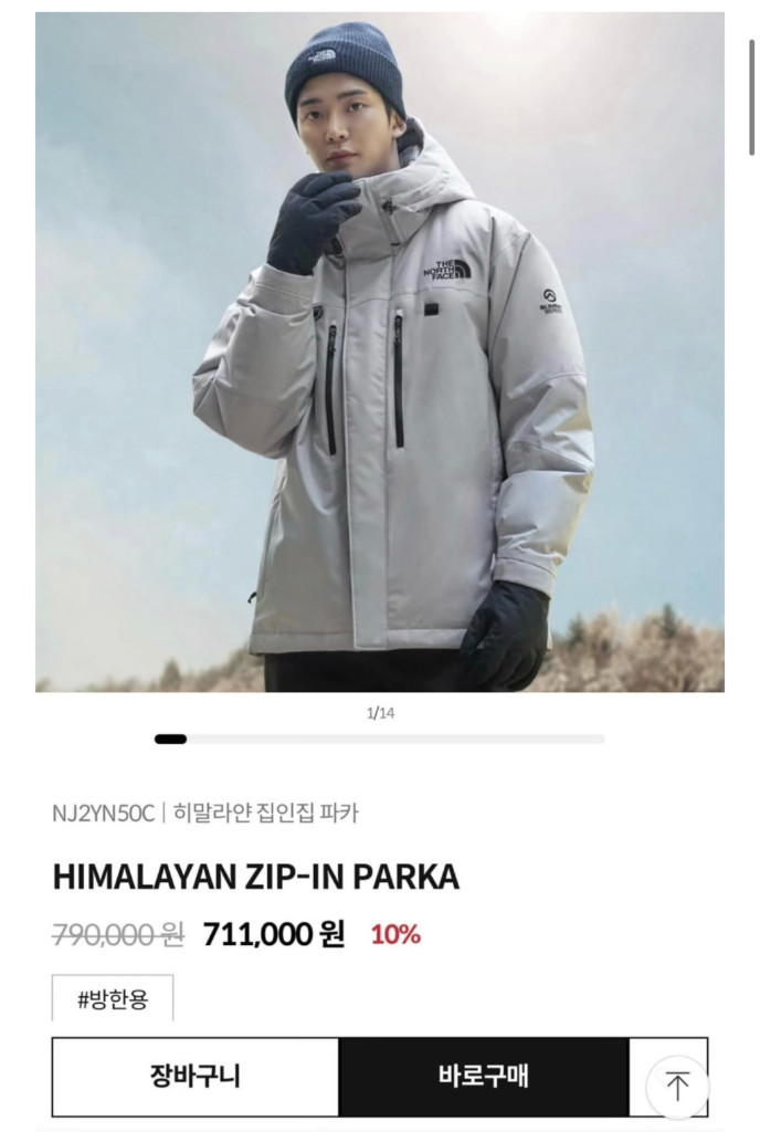 노스페이스 히말라야 실버(회색) 팝니다 XL 105--2