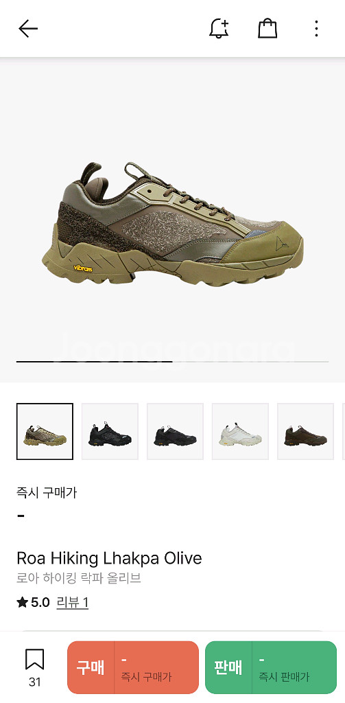 로아 락파 올리브 280사이즈(새상품급)--9