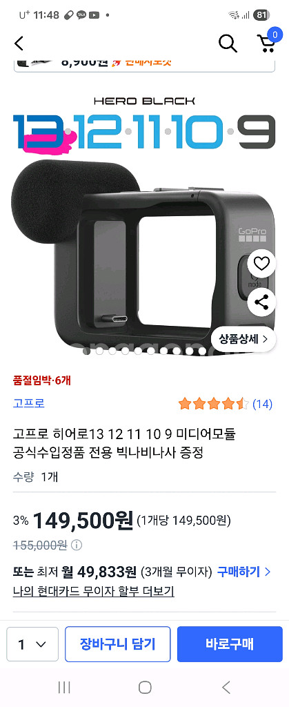 고프로 미디어모듈 팔아요A급 실사용 10회미만--0