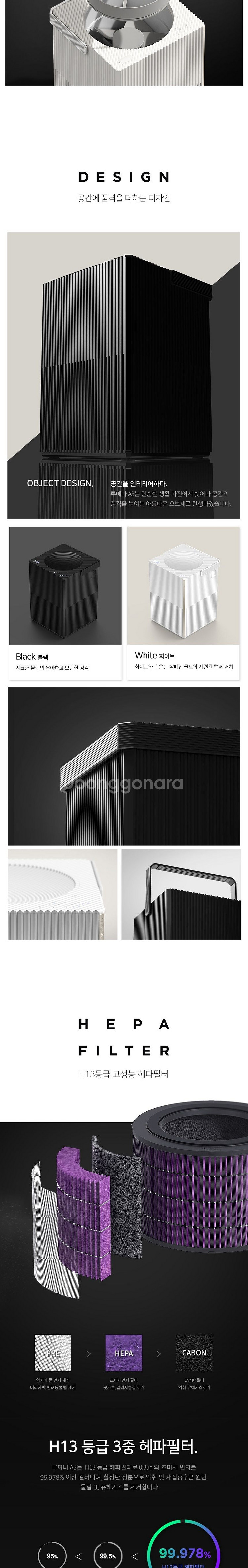 오난코리아 루메나 A3 무선 공기청정기 판매--7