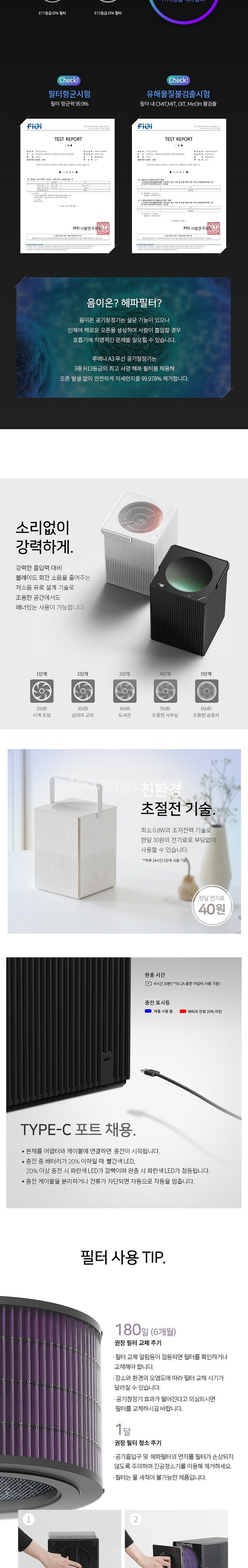오난코리아 루메나 A3 무선 공기청정기 판매--8