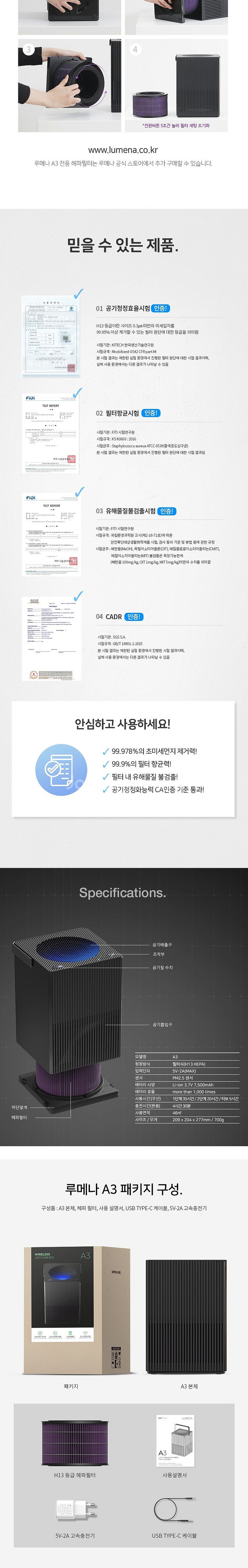 오난코리아 루메나 A3 무선 공기청정기 판매--9