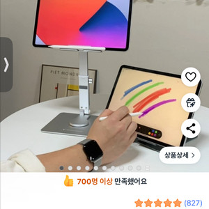아이패드 거치대