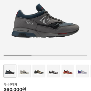 뉴발란스 1500 메이드 인 UK 그레이 네이비 270