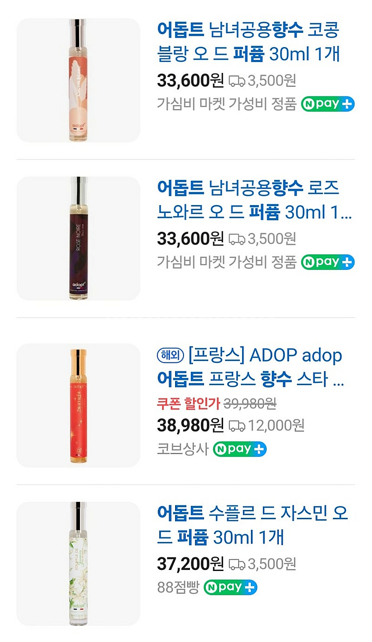 어돕트 프랑스 남녀공용 30ml EDP 향수--4