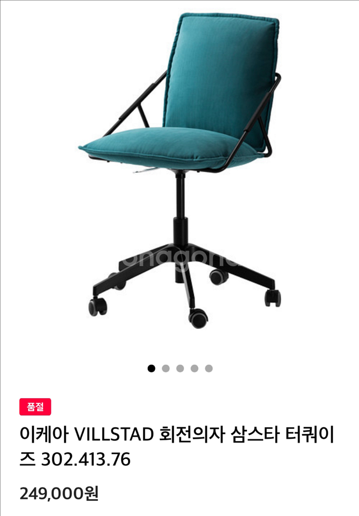 이케아 빌스타드 회전의자,사무용의자,책상의자--0