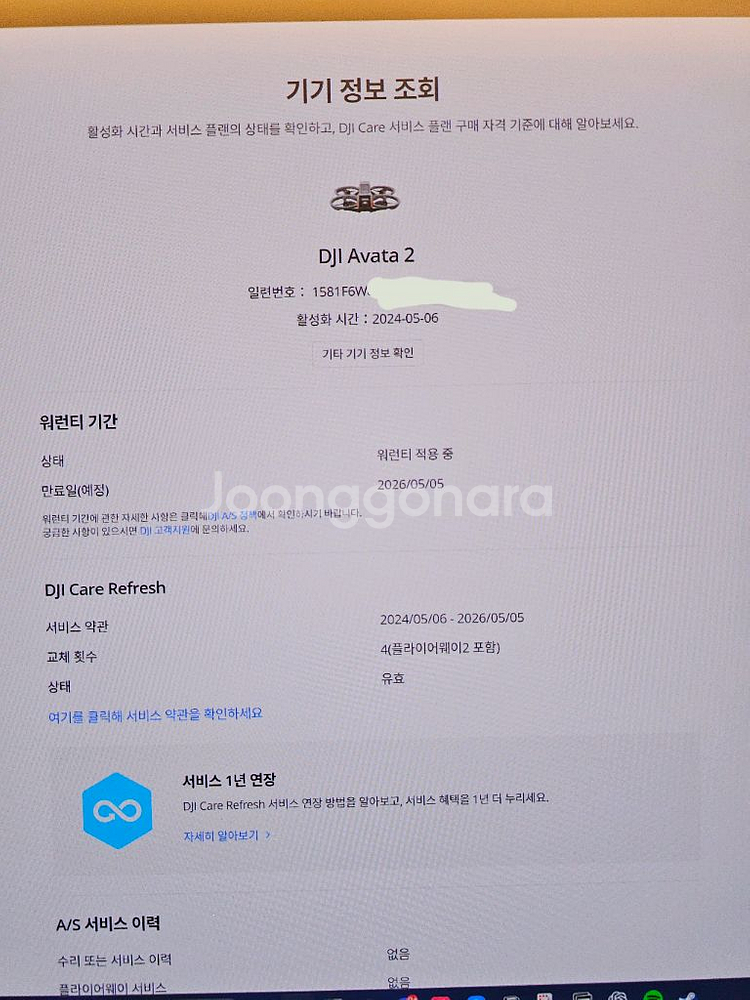DJI 아바타2 플라이 모어 콤보 풀박스--4