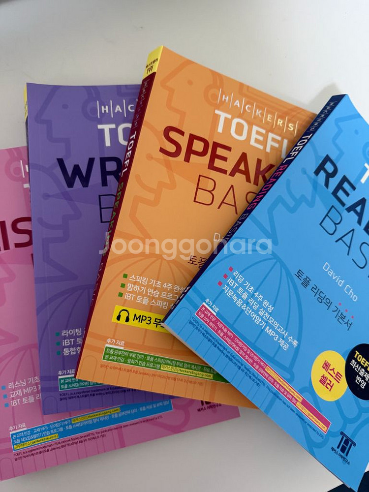 새책) 해커스 토플 일괄--0