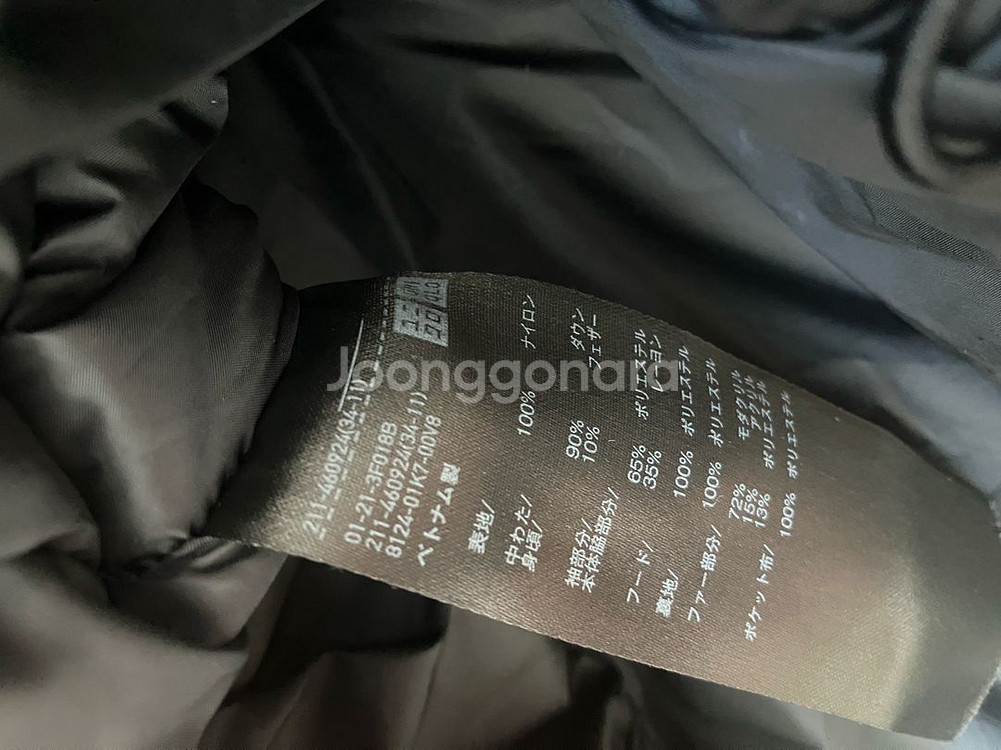 (택포) 유니클로 하이브리드 다운 (필파워 750)--10