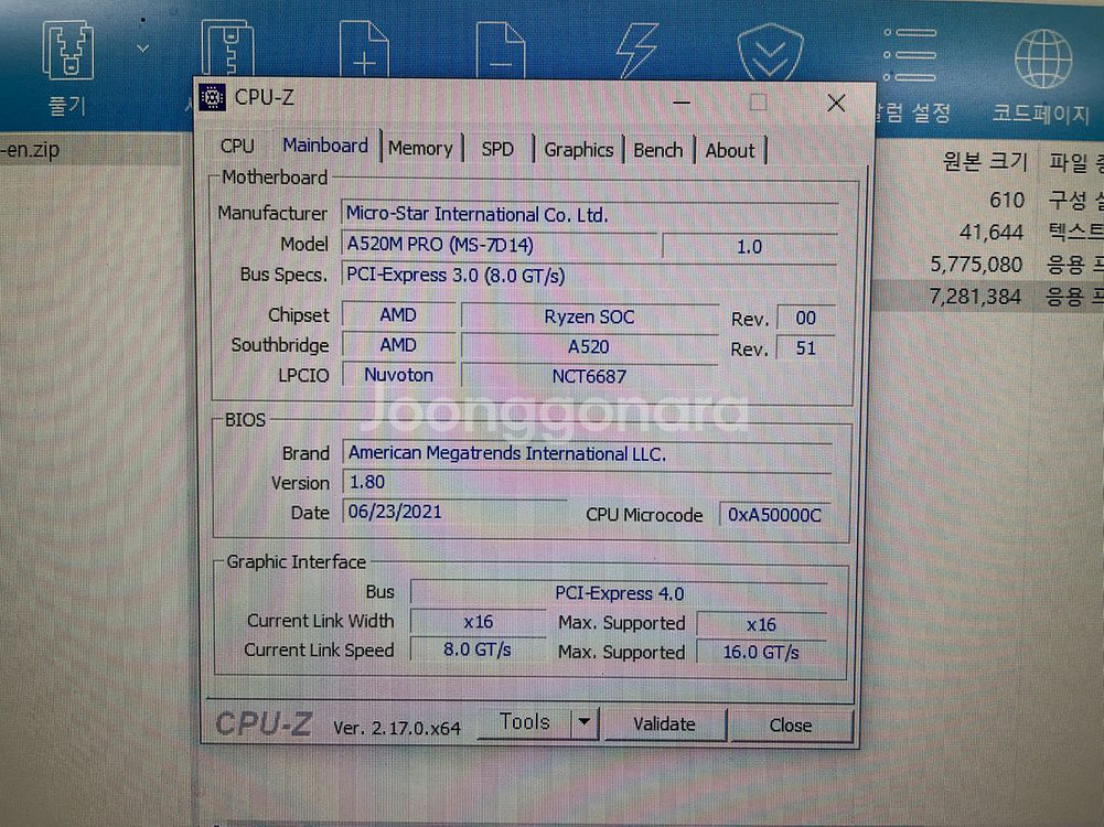 라이젠5 5600G / 8GB / SSD 500GB--1