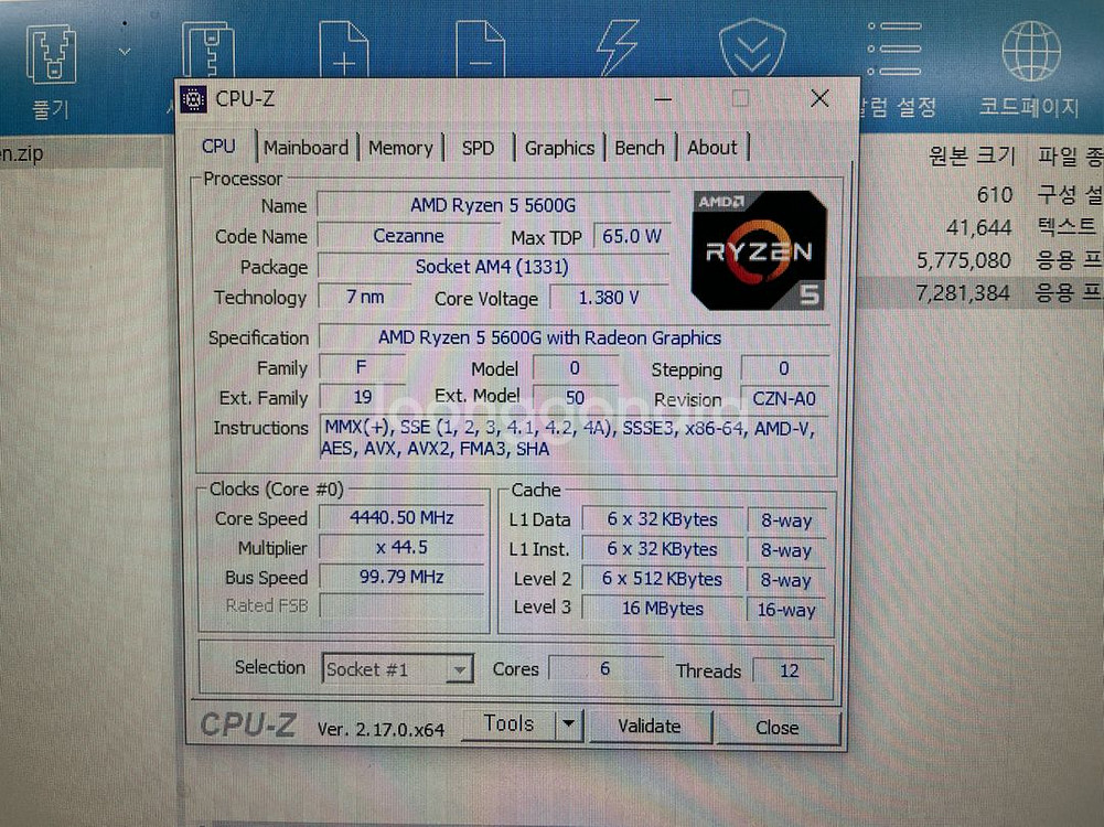 라이젠5 5600G / 8GB / SSD 500GB--0