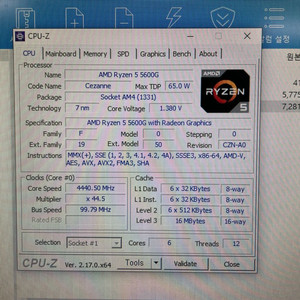 라이젠5 5600G / 8GB / SSD 500GB