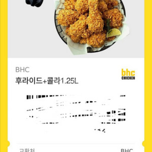 bhc 후라이드 콜라
