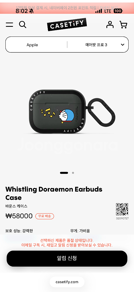 케이스티파이 에어팟프로3 케이스 새상품--0