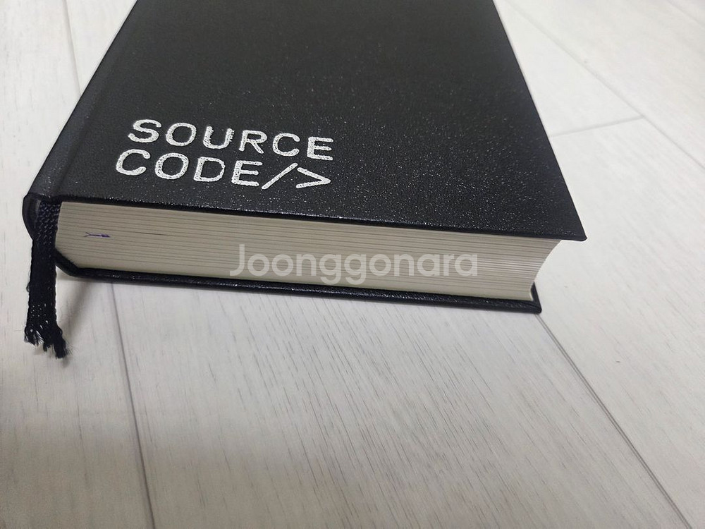 빌게이츠 소스코드 : 더비기닝 책--1