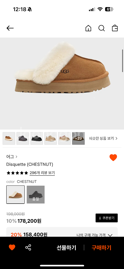 UGG 어그 디스케트 슬리퍼 250/(245 신는분)--4