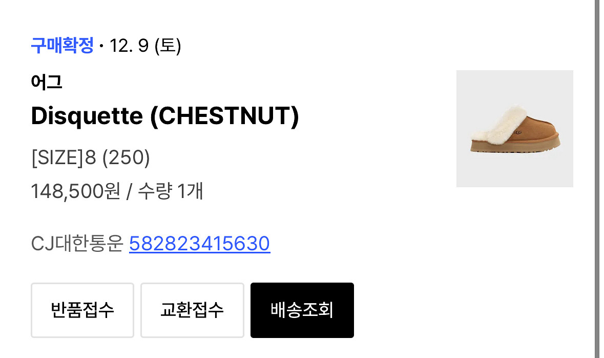 UGG 어그 디스케트 슬리퍼 250/(245 신는분)--5