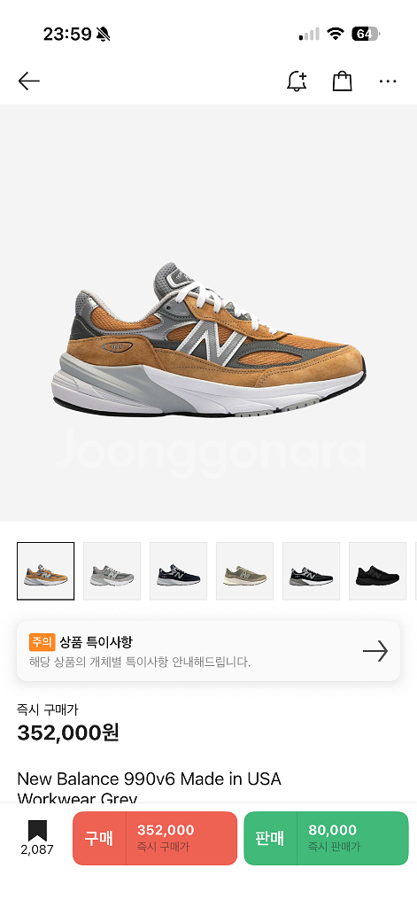 뉴발란스 990v6 메이드 인 USA 워크웨어 270--0